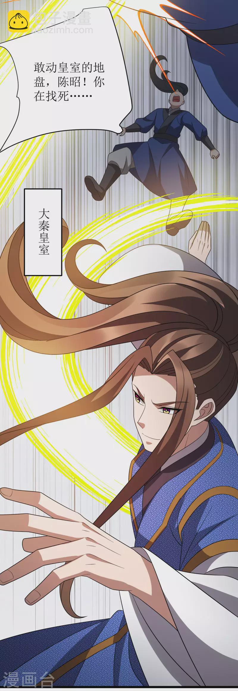 第280话 埋伏-第281话