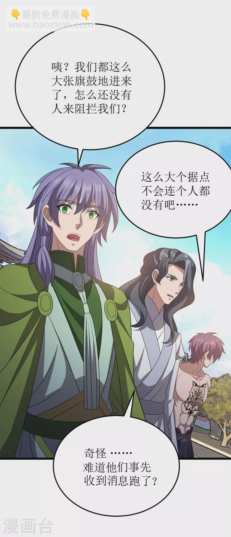 第280话 埋伏-第281话