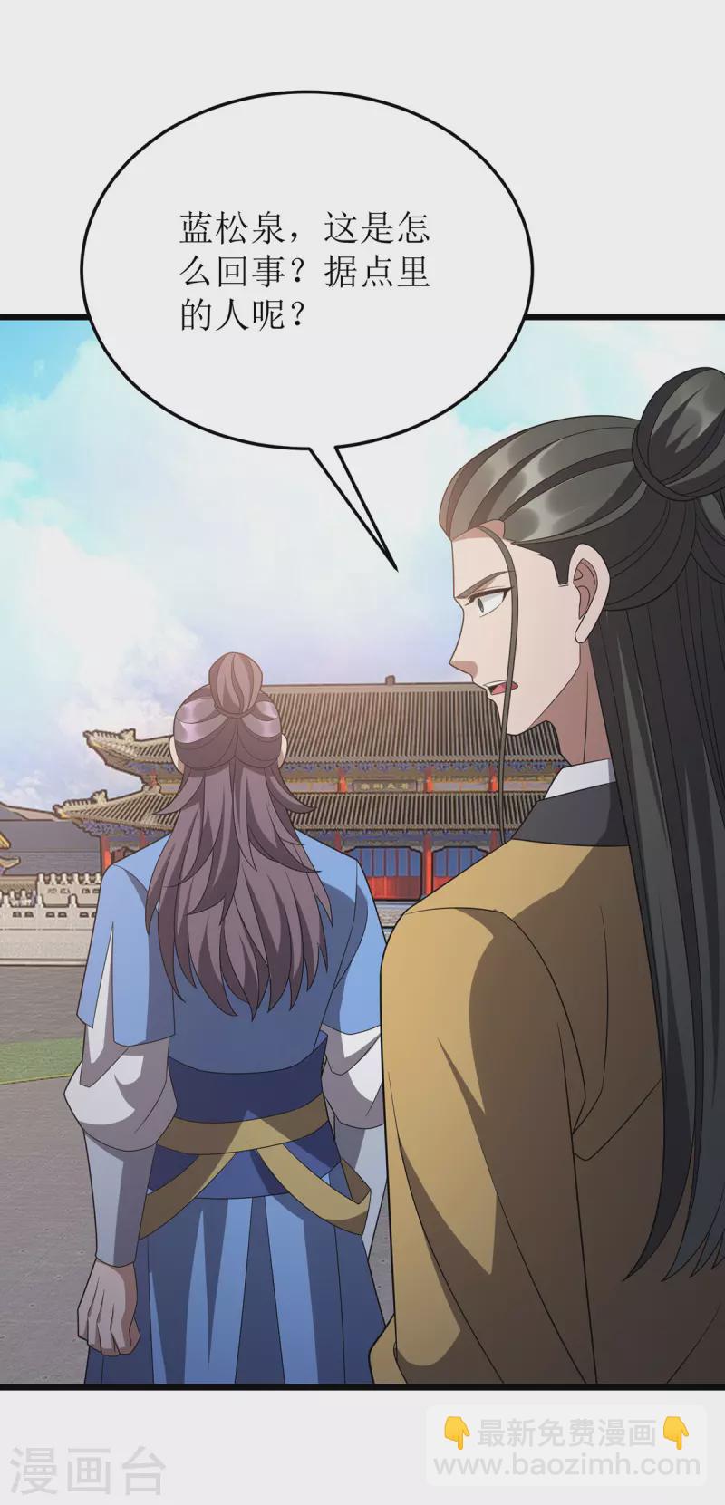 第280话 埋伏-第281话