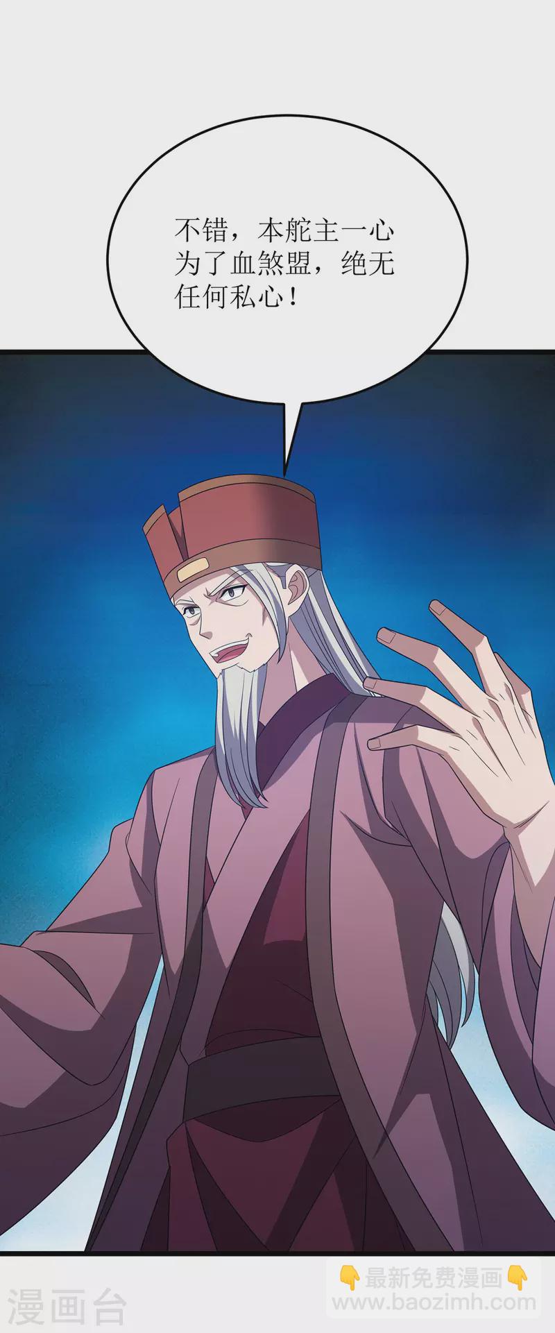 第280话 埋伏-第281话