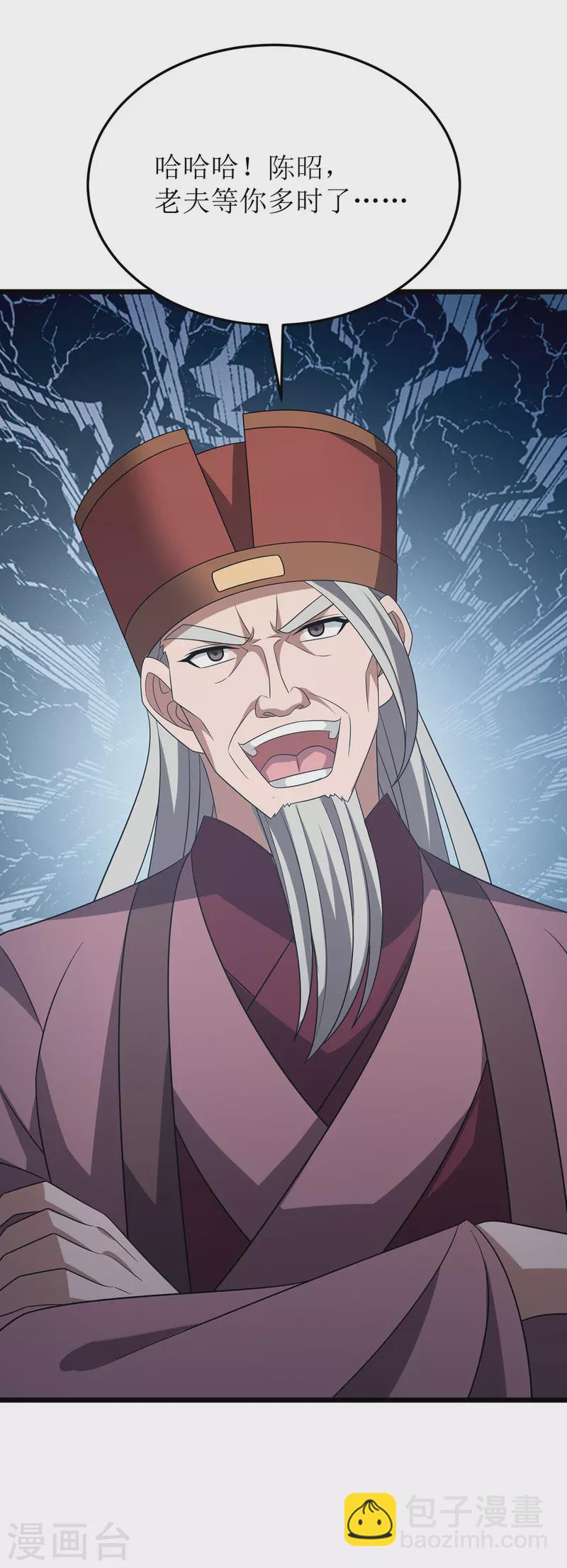 第280话 埋伏-第281话