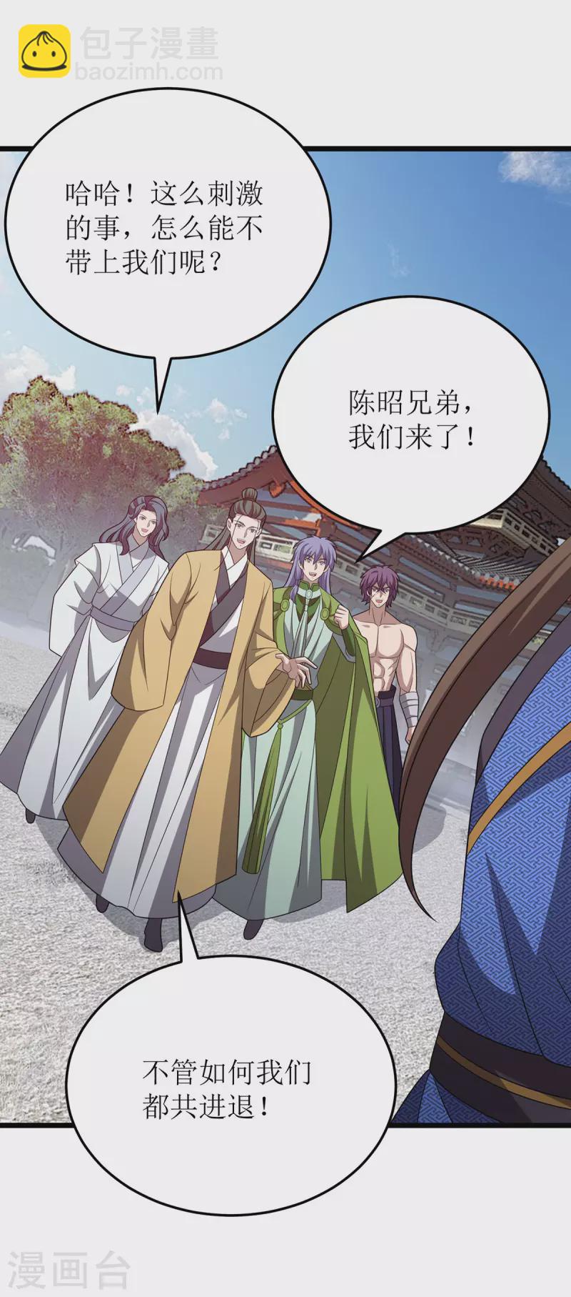 第280话 埋伏-第281话