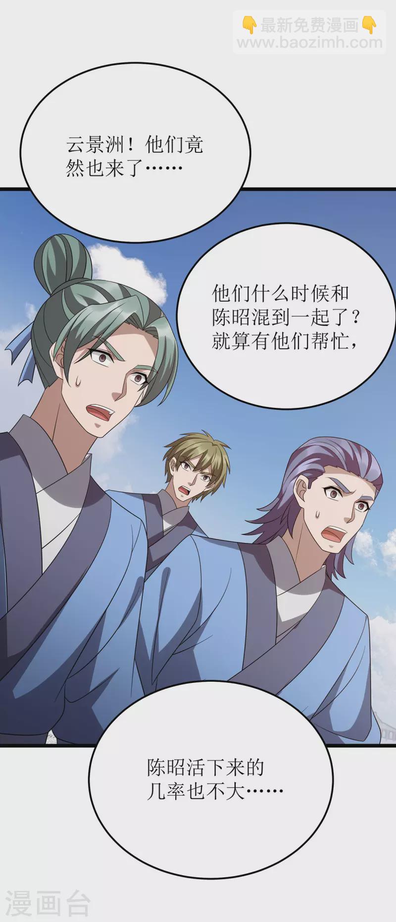 第280话 埋伏-第281话