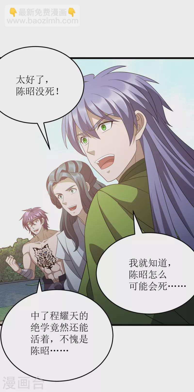 第282话 你这是想去哪啊？-第283话