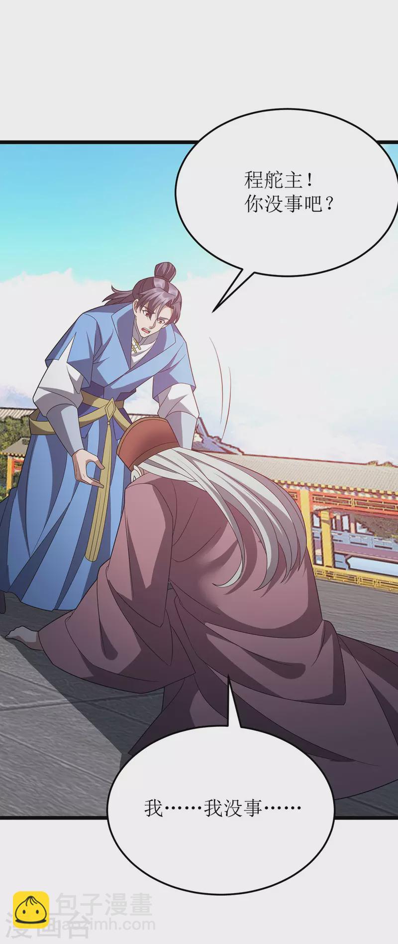 第282话 你这是想去哪啊？-第283话