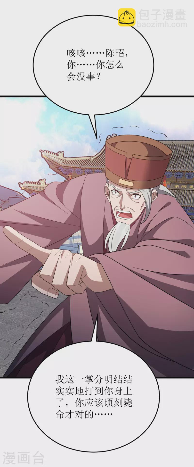 第282话 你这是想去哪啊？-第283话