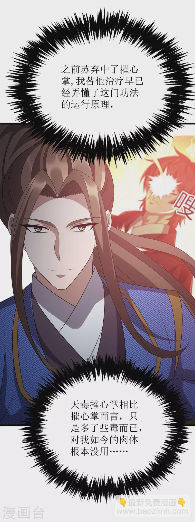 第282话 你这是想去哪啊？-第283话