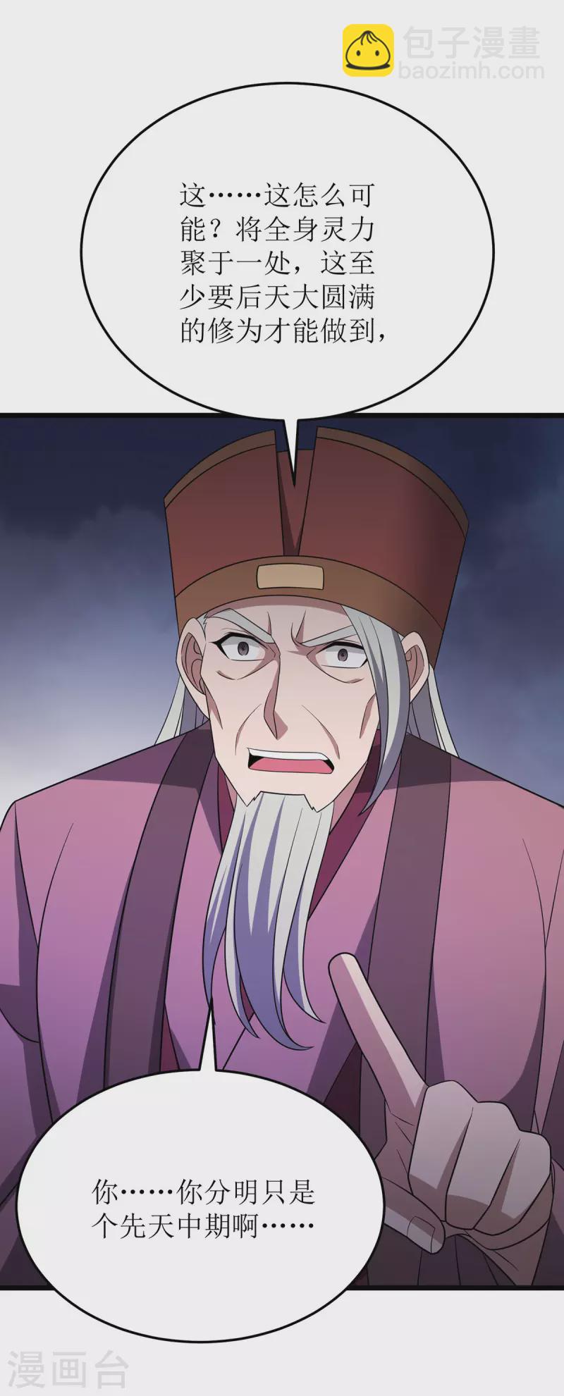 第282话 你这是想去哪啊？-第283话