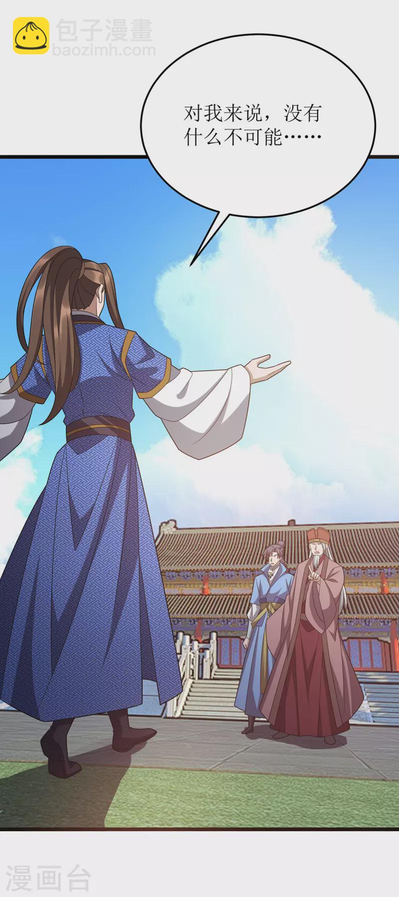 第282话 你这是想去哪啊？-第283话