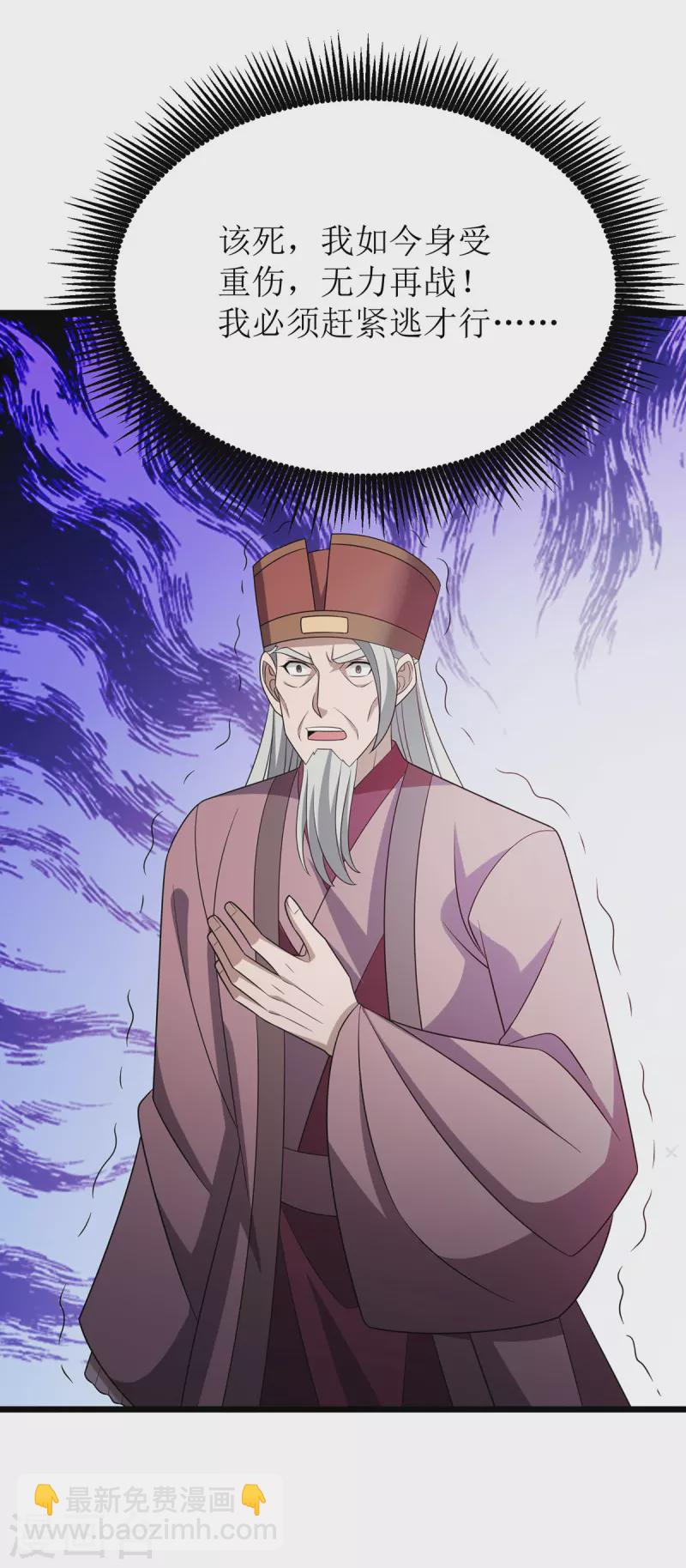第282话 你这是想去哪啊？-第283话
