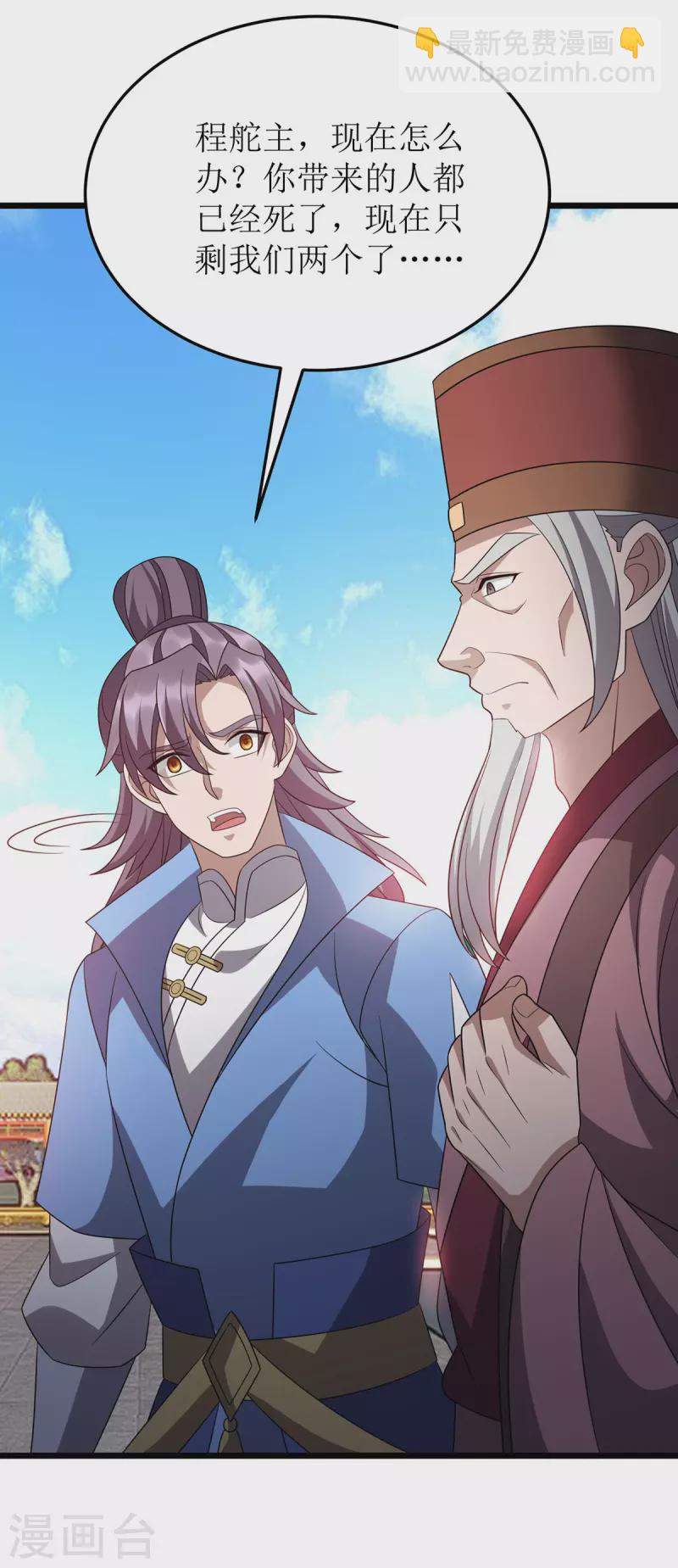 第282话 你这是想去哪啊？-第283话