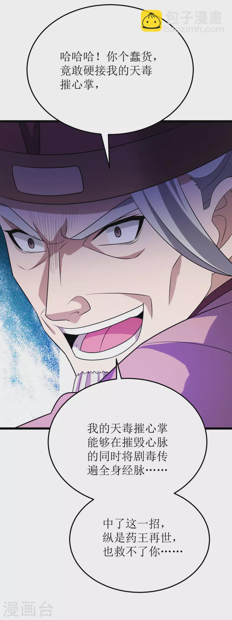 第282话 你这是想去哪啊？-第283话