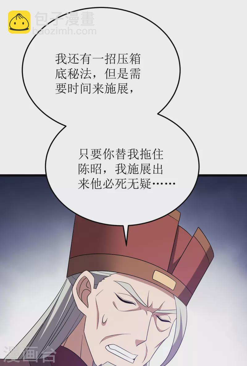 第282话 你这是想去哪啊？-第283话