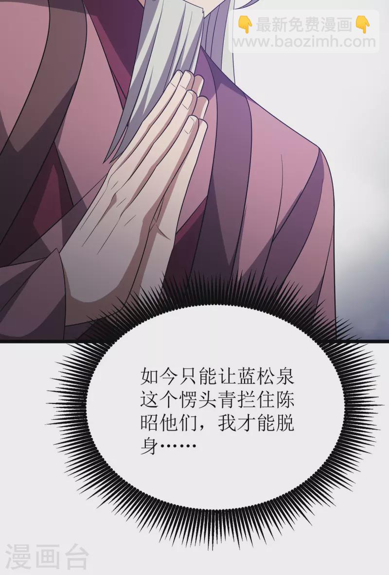 第282话 你这是想去哪啊？-第283话
