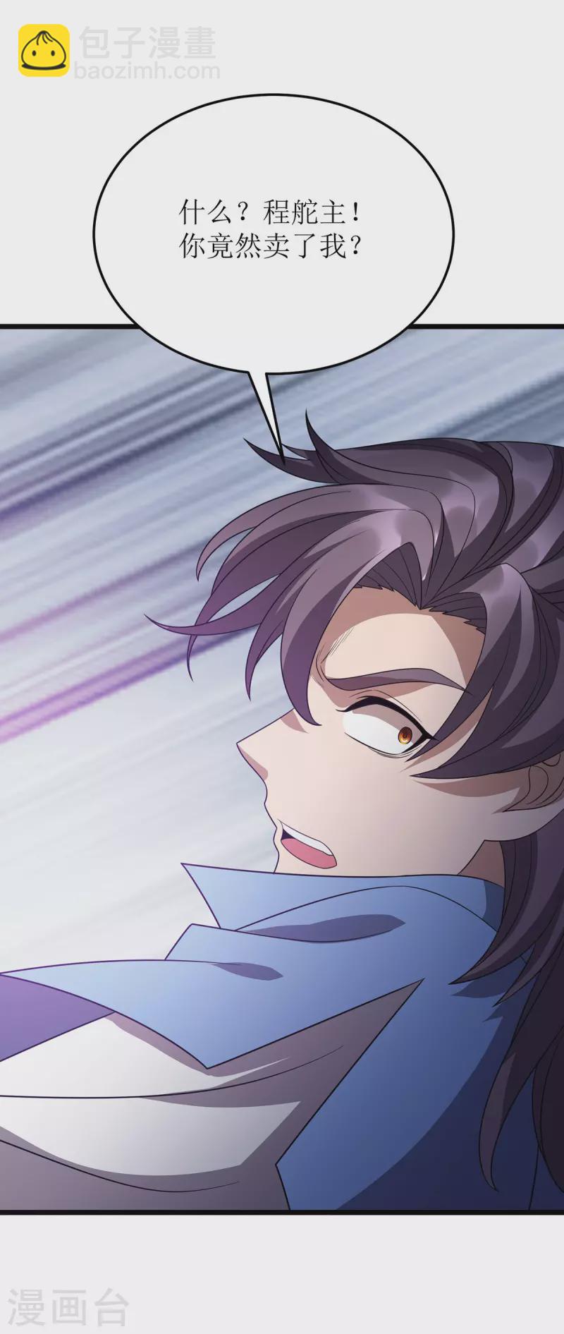 第282话 你这是想去哪啊？-第283话