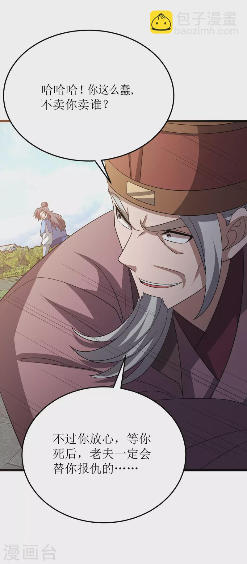 第282话 你这是想去哪啊？-第283话