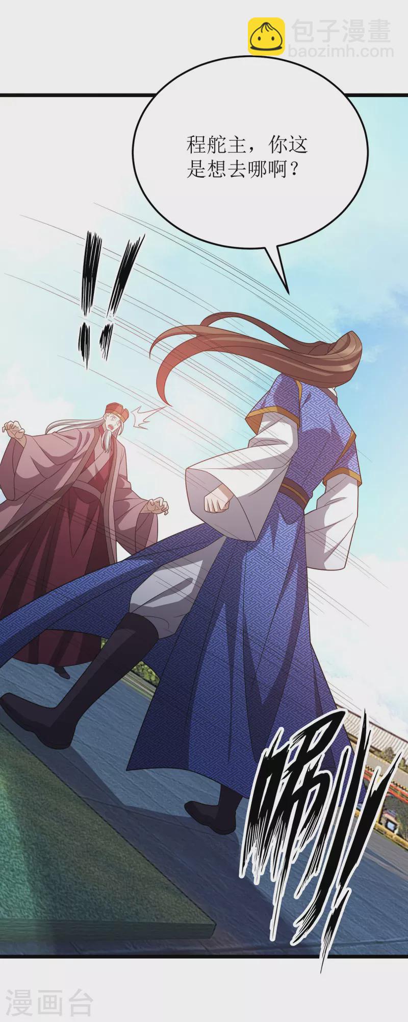第282话 你这是想去哪啊？-第283话