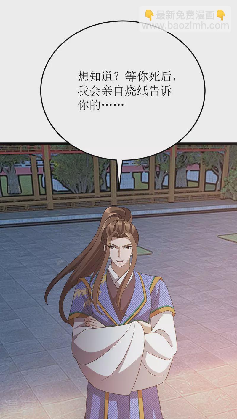 第282话 你这是想去哪啊？-第283话