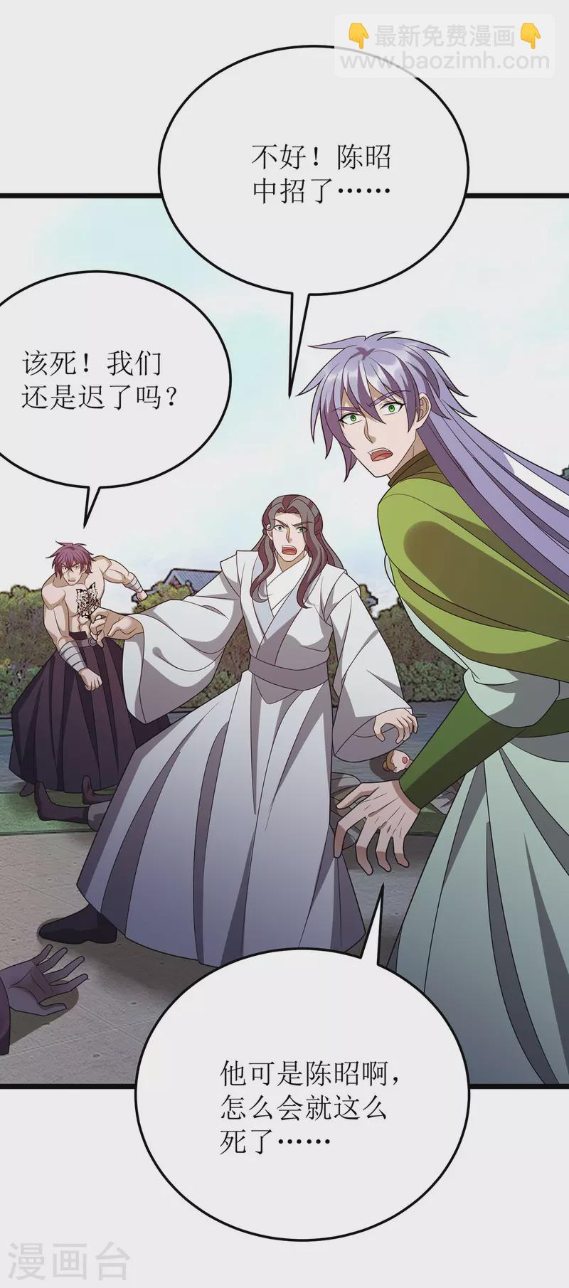 第282话 你这是想去哪啊？-第283话