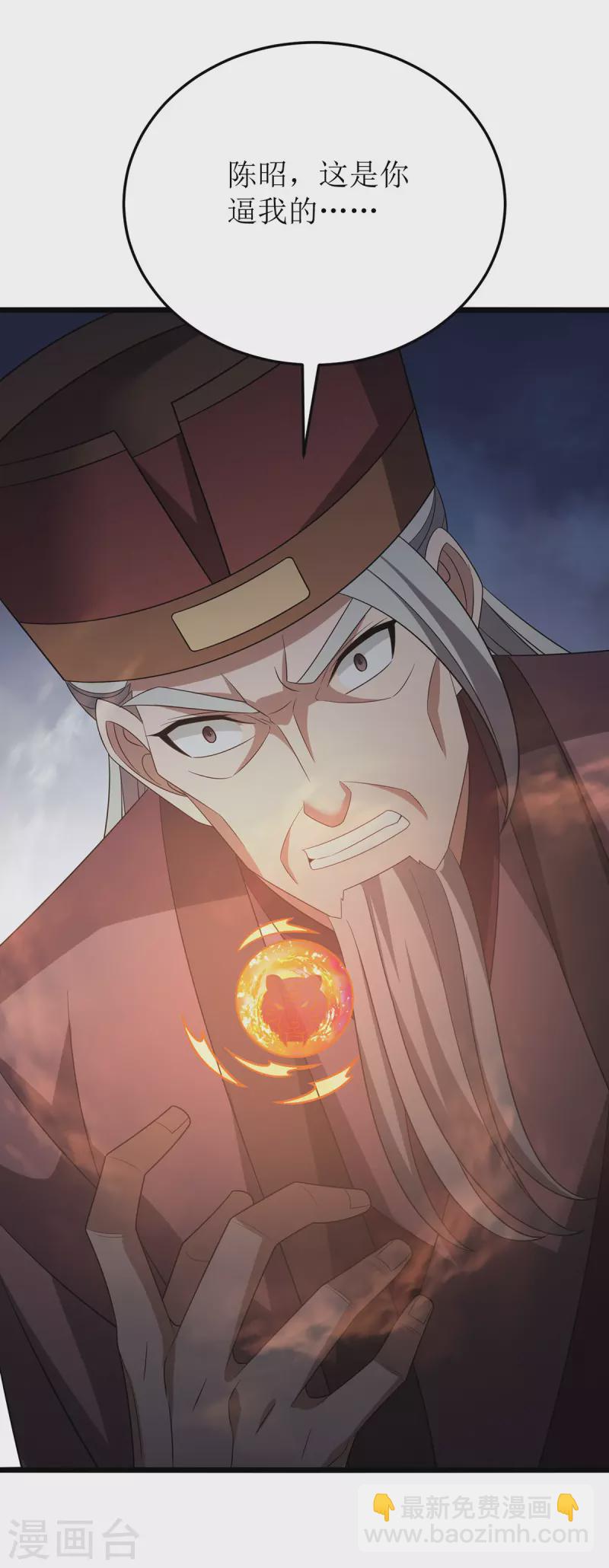 第282话 你这是想去哪啊？-第283话