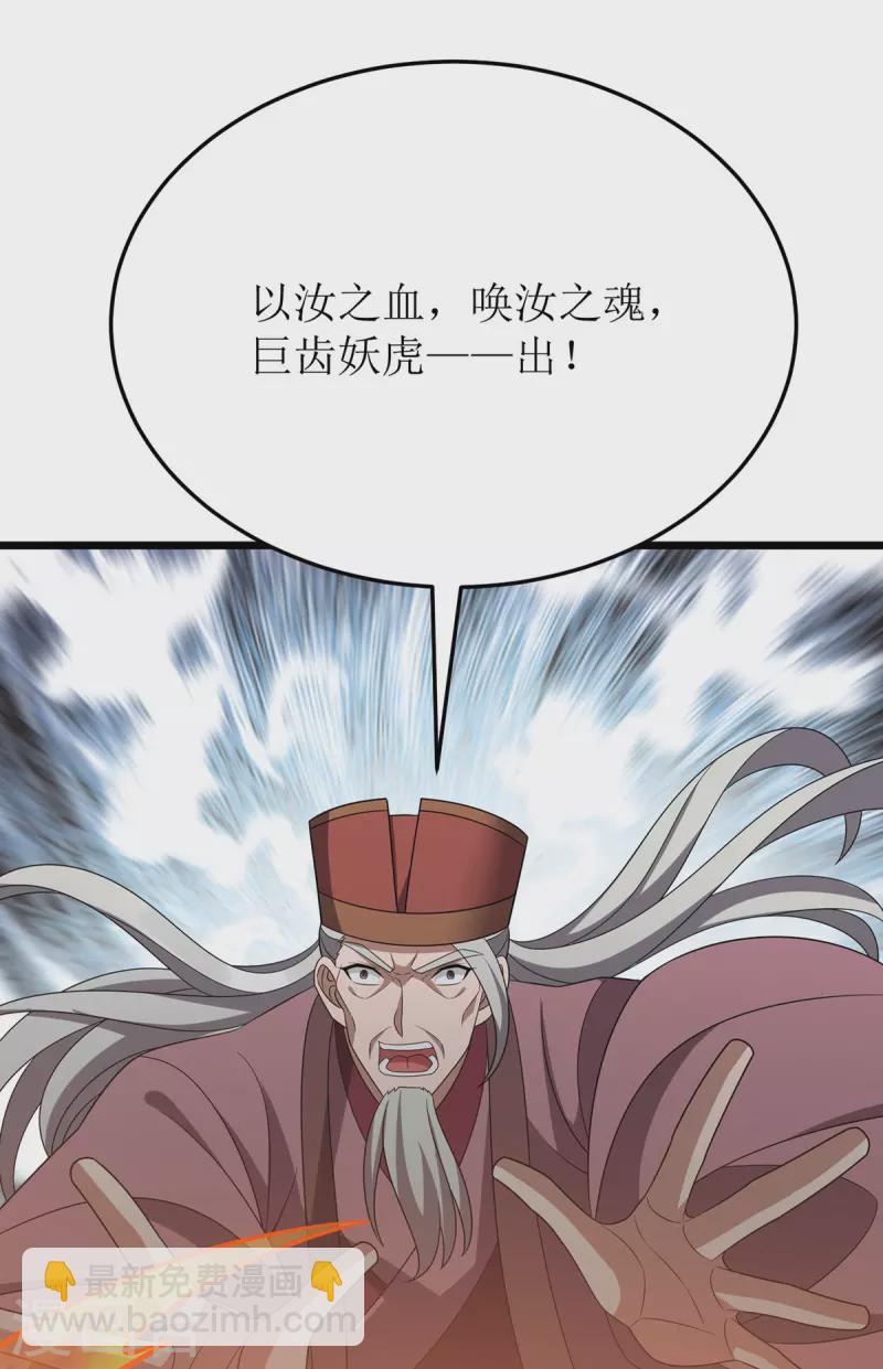 第282话 你这是想去哪啊？-第283话