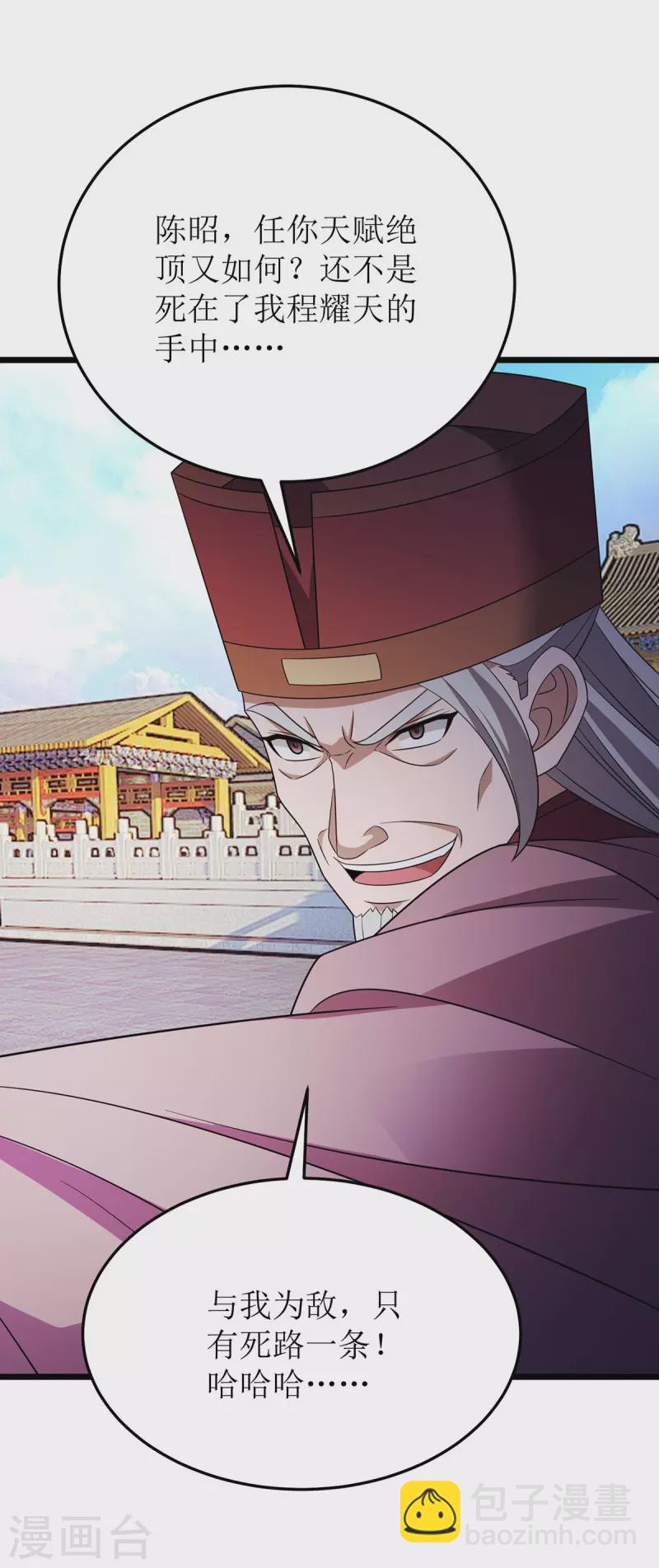 第282话 你这是想去哪啊？-第283话