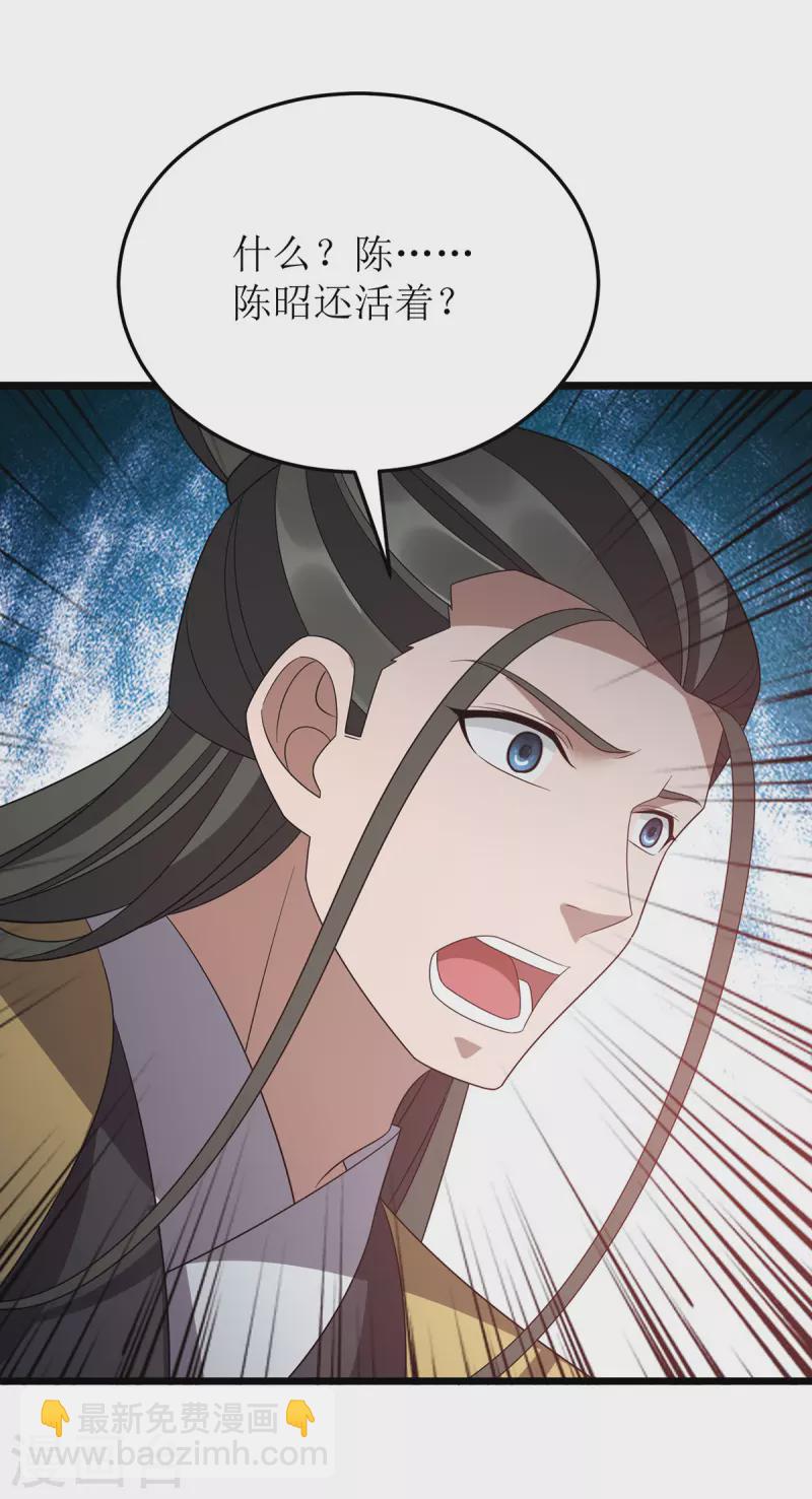 第282话 你这是想去哪啊？-第283话