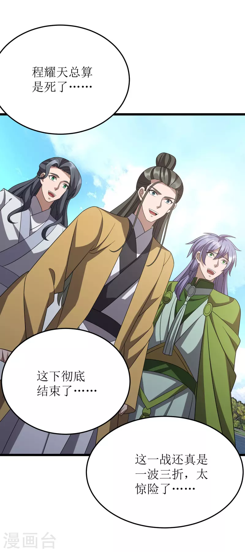 第284话 执迷不悟-第285话