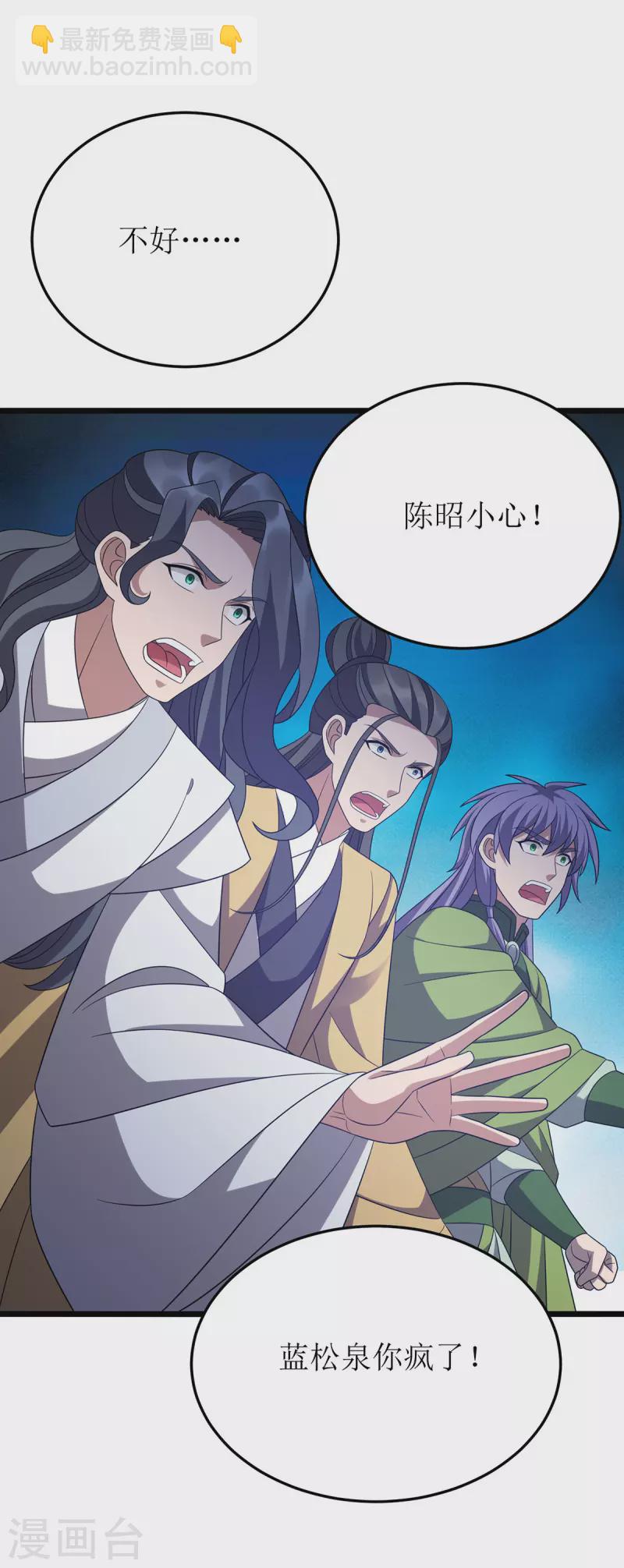 第284话 执迷不悟-第285话