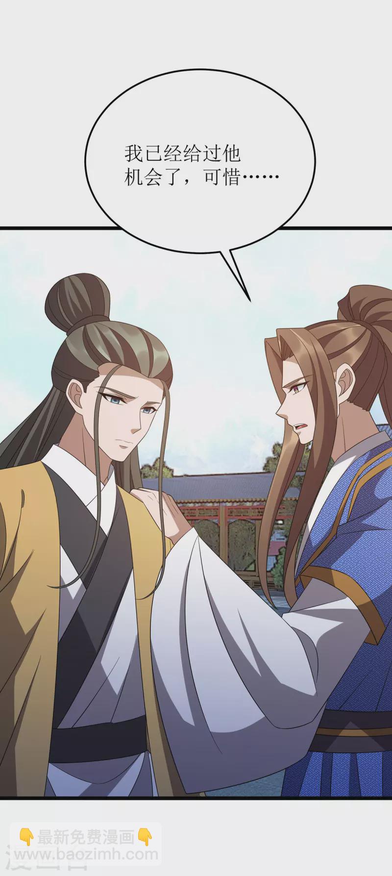 第284话 执迷不悟-第285话
