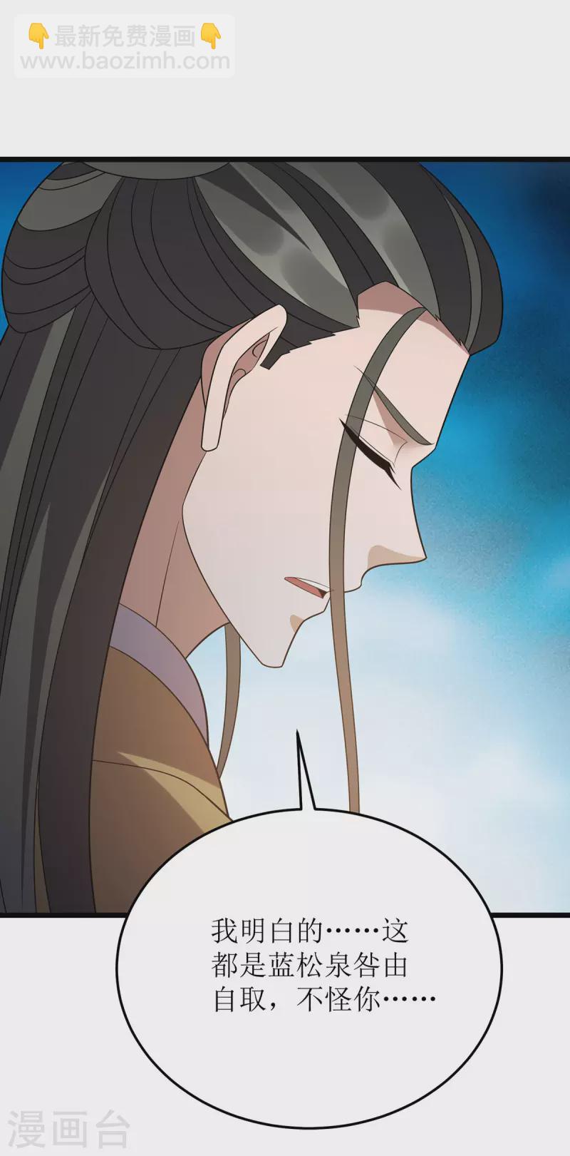 第284话 执迷不悟-第285话