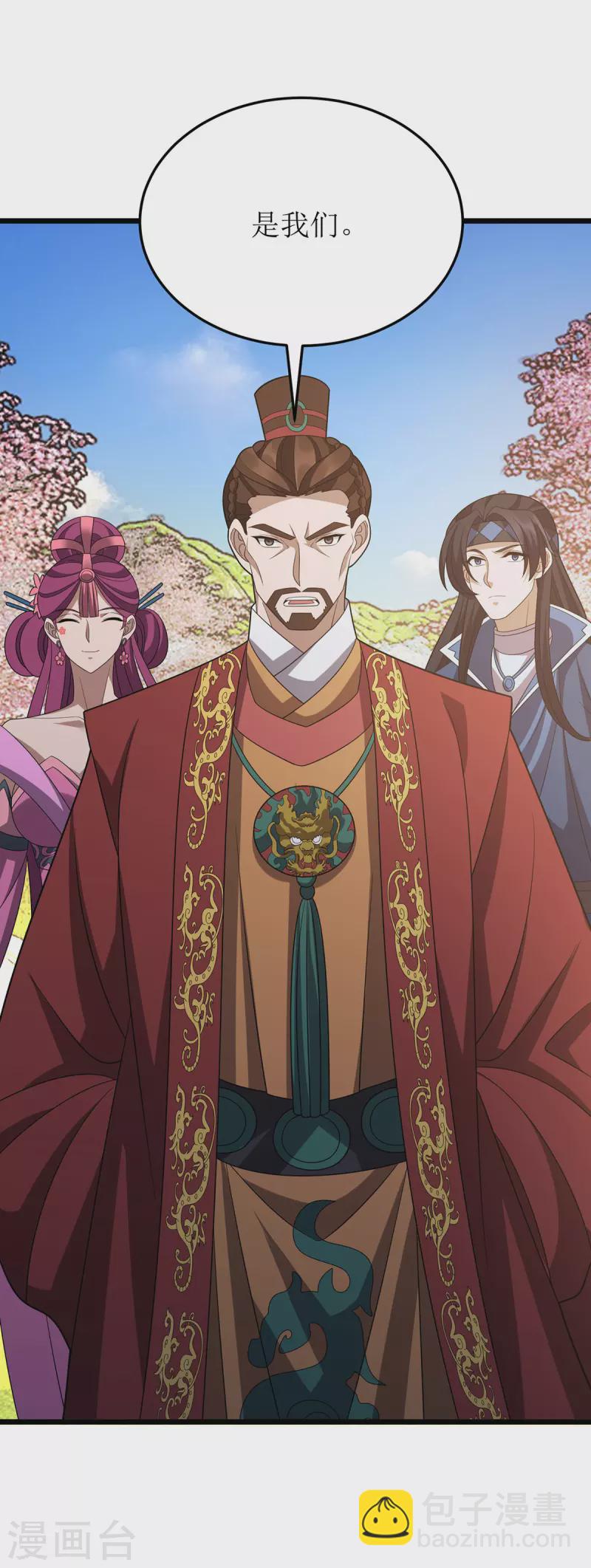 第284话 执迷不悟-第285话