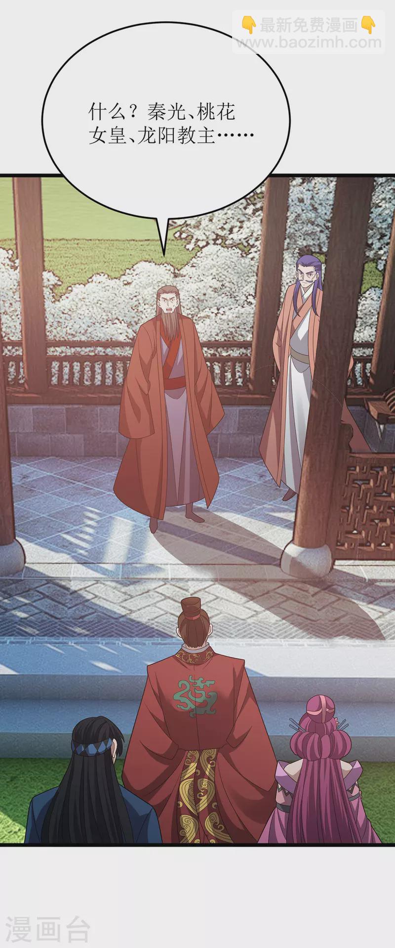 第284话 执迷不悟-第285话