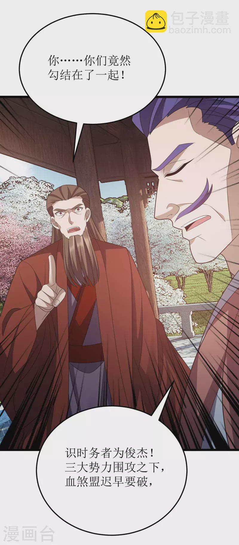 第284话 执迷不悟-第285话