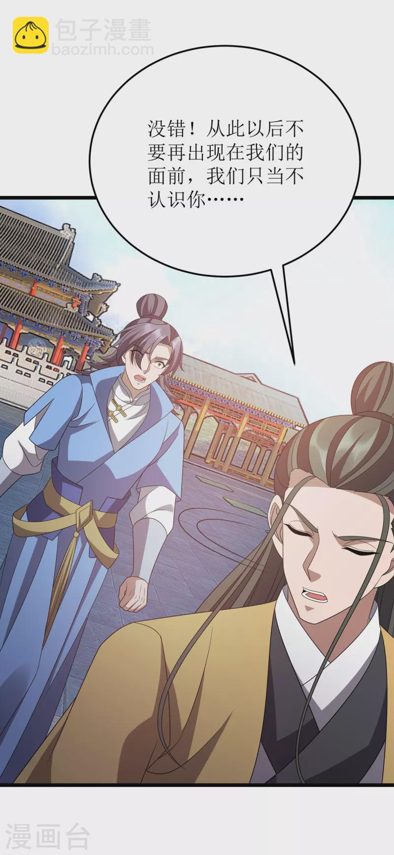 第284话 执迷不悟-第285话