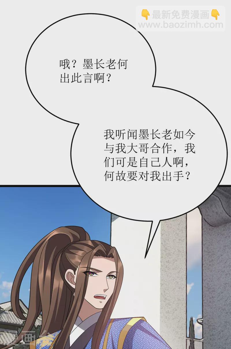 第286话 根本伤不到我-第287话