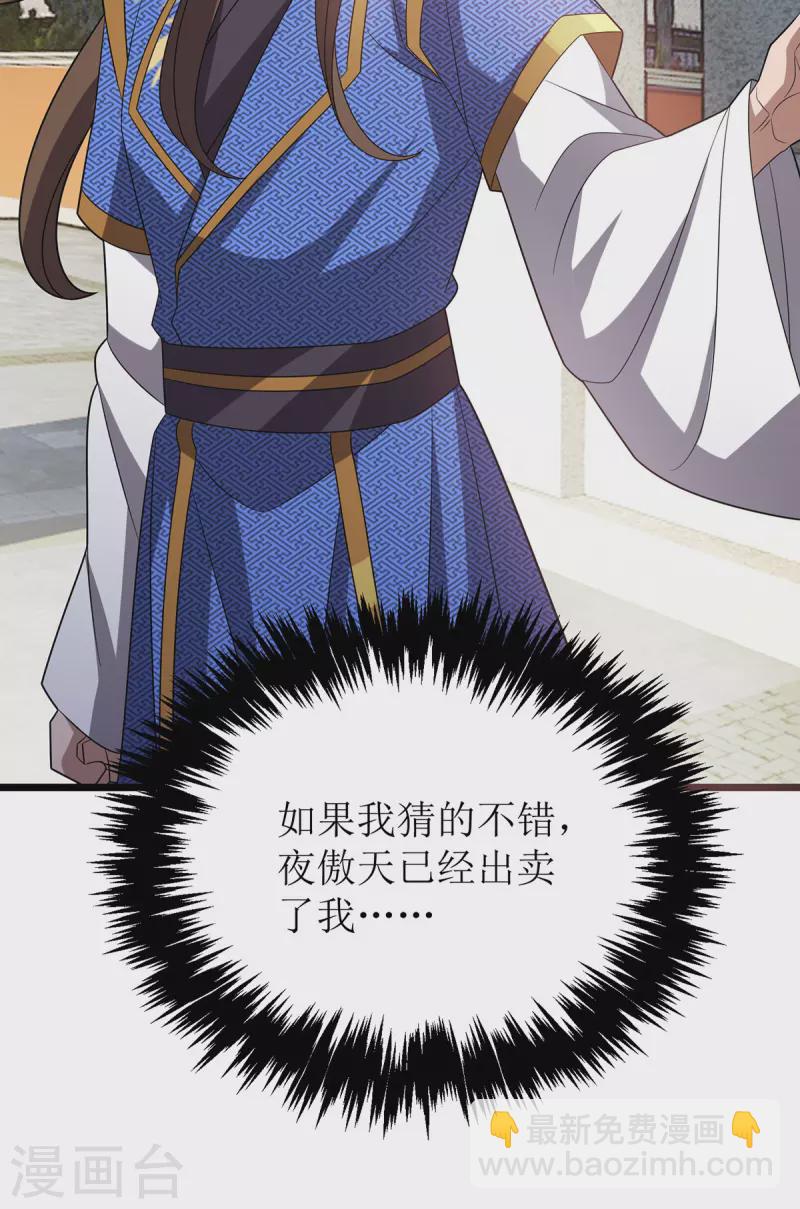 第286话 根本伤不到我-第287话