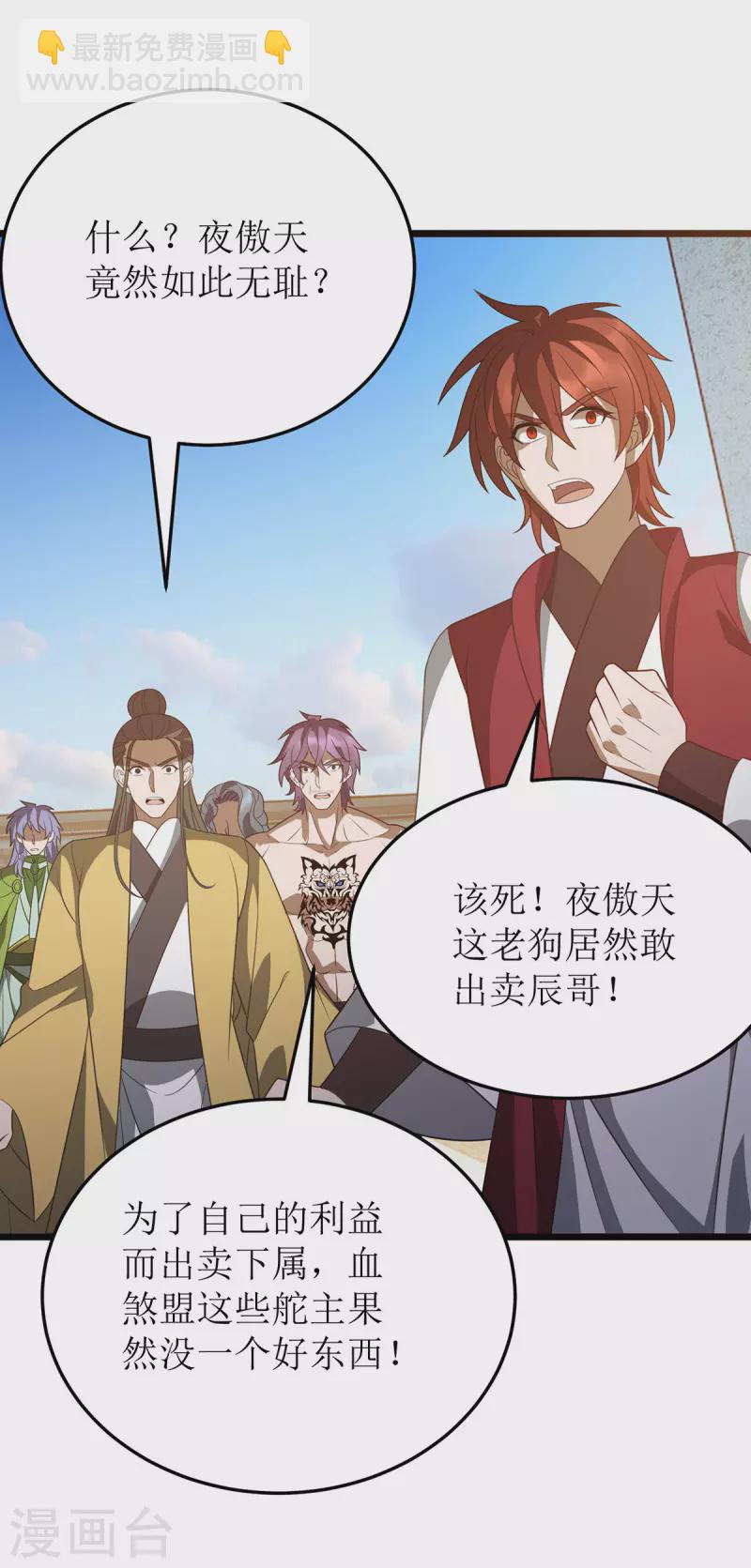 第286话 根本伤不到我-第287话