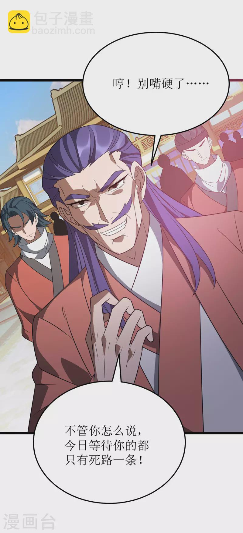第286话 根本伤不到我-第287话