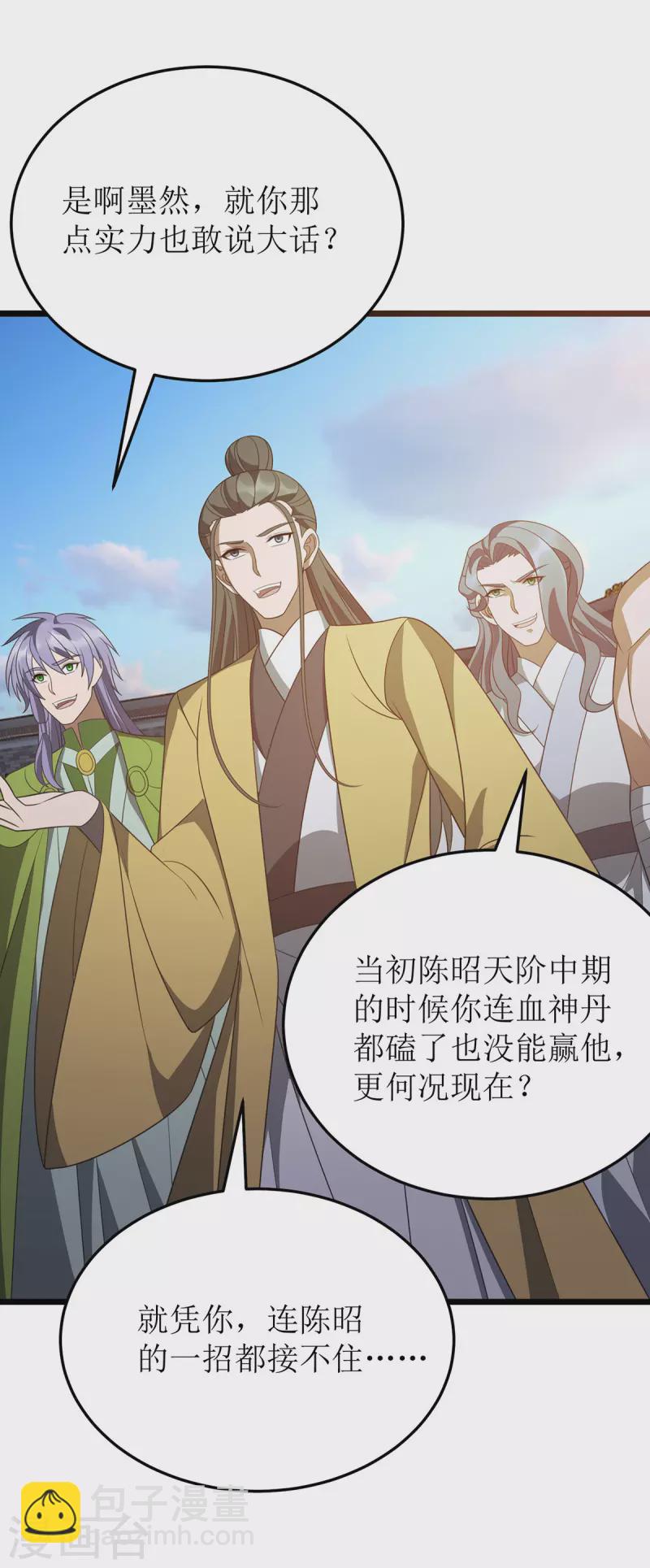 第286话 根本伤不到我-第287话