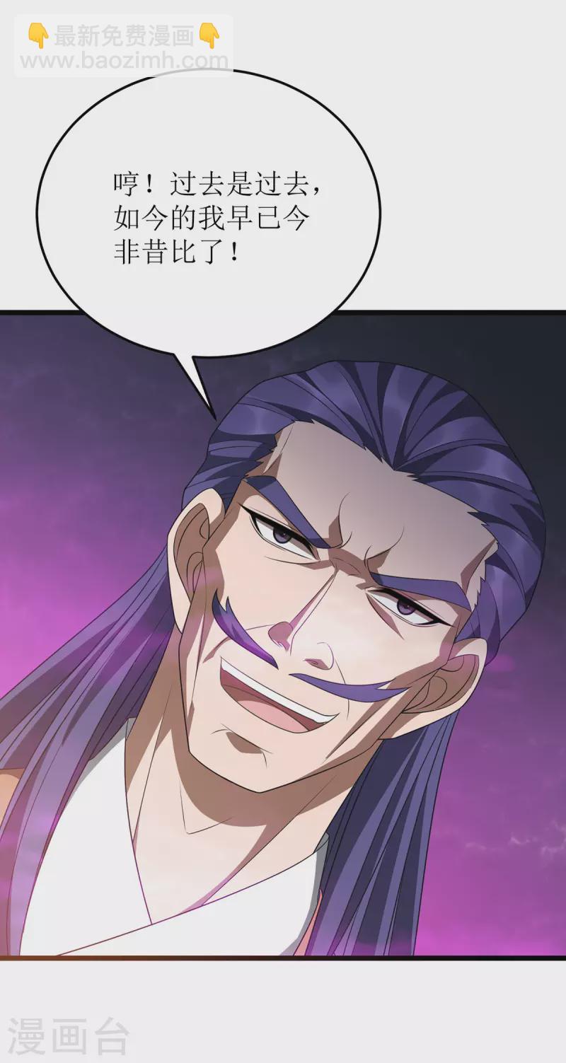 第286话 根本伤不到我-第287话