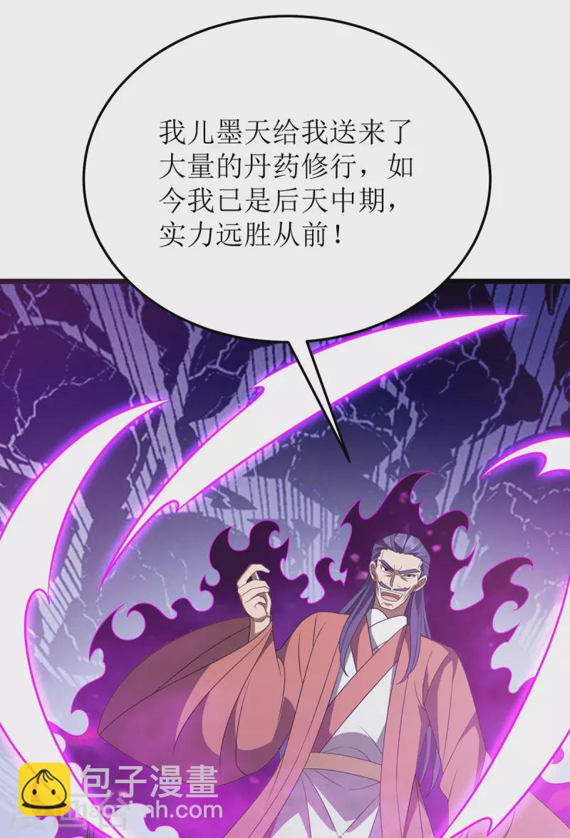 第286话 根本伤不到我-第287话