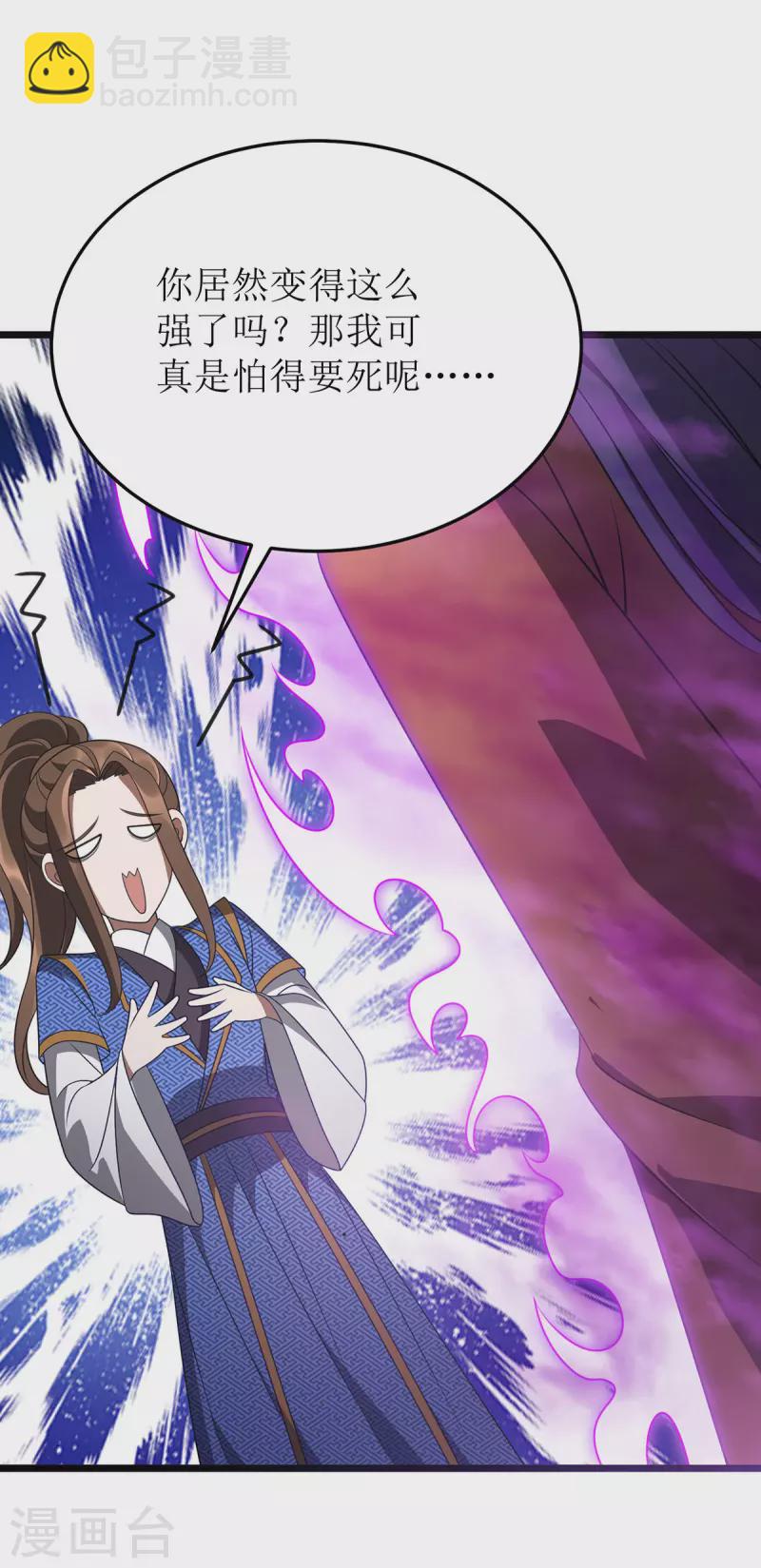 第286话 根本伤不到我-第287话