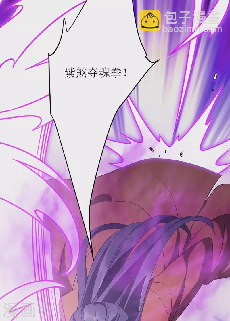 第286话 根本伤不到我-第287话