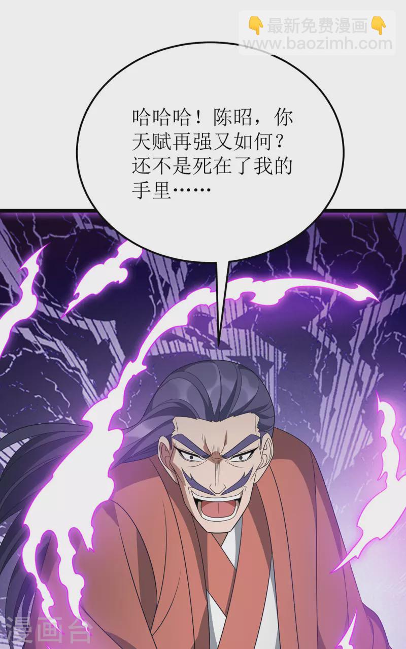 第286话 根本伤不到我-第287话