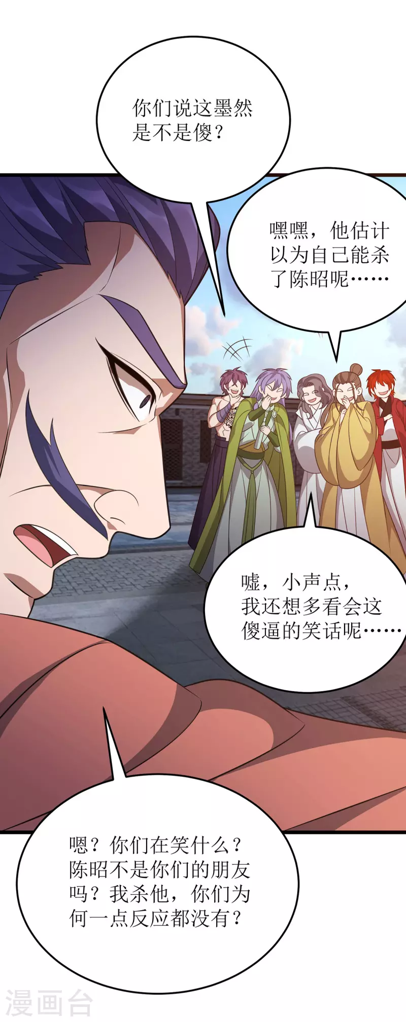 第286话 根本伤不到我-第287话