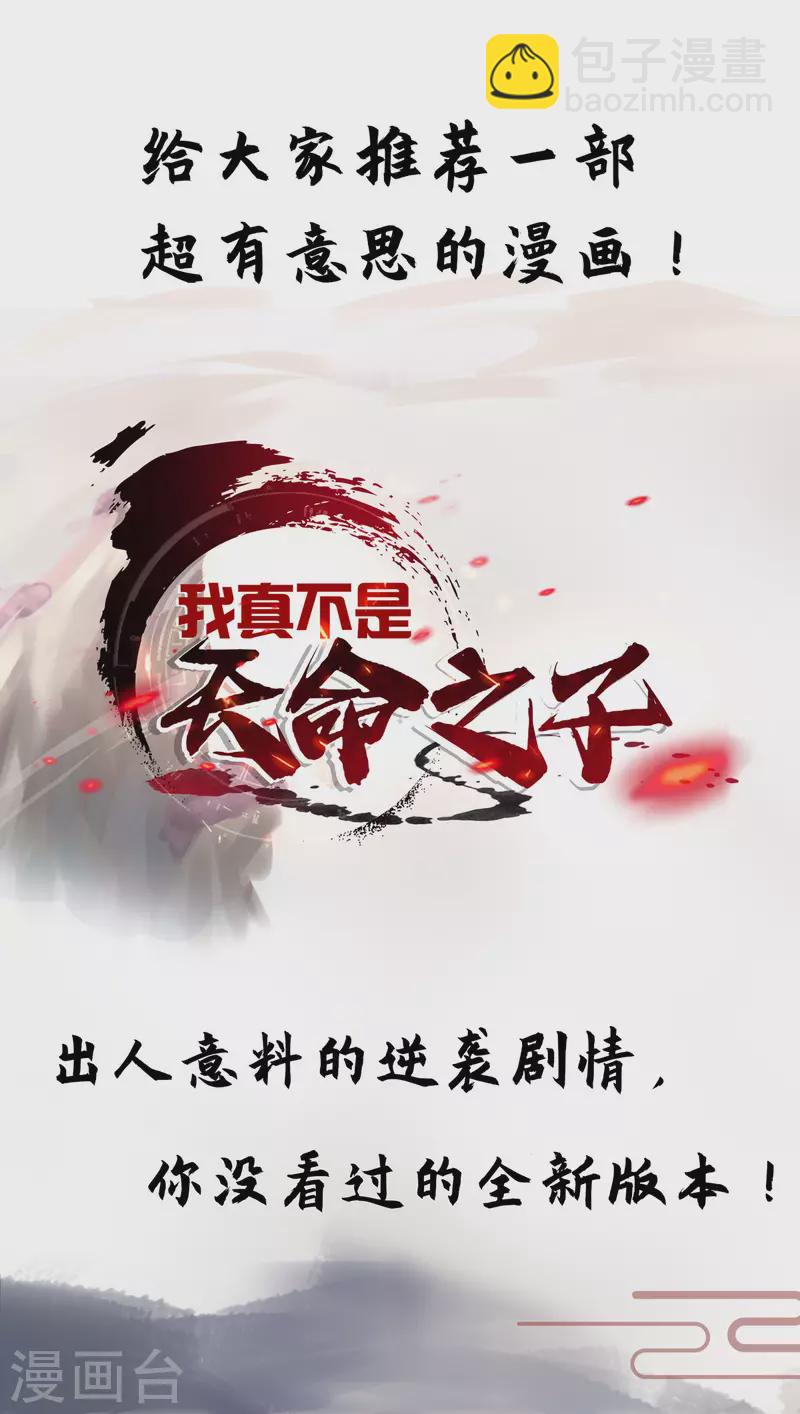 第286话 根本伤不到我-第287话