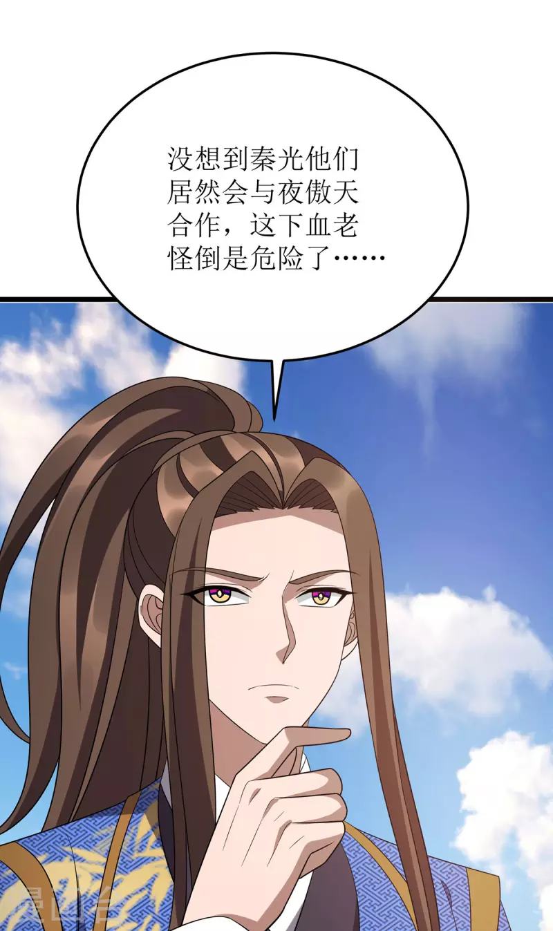 第286话 根本伤不到我-第287话