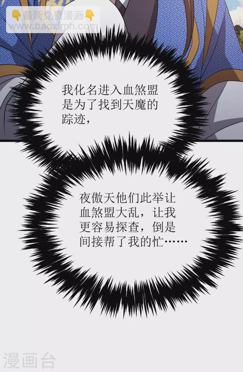 第286话 根本伤不到我-第287话