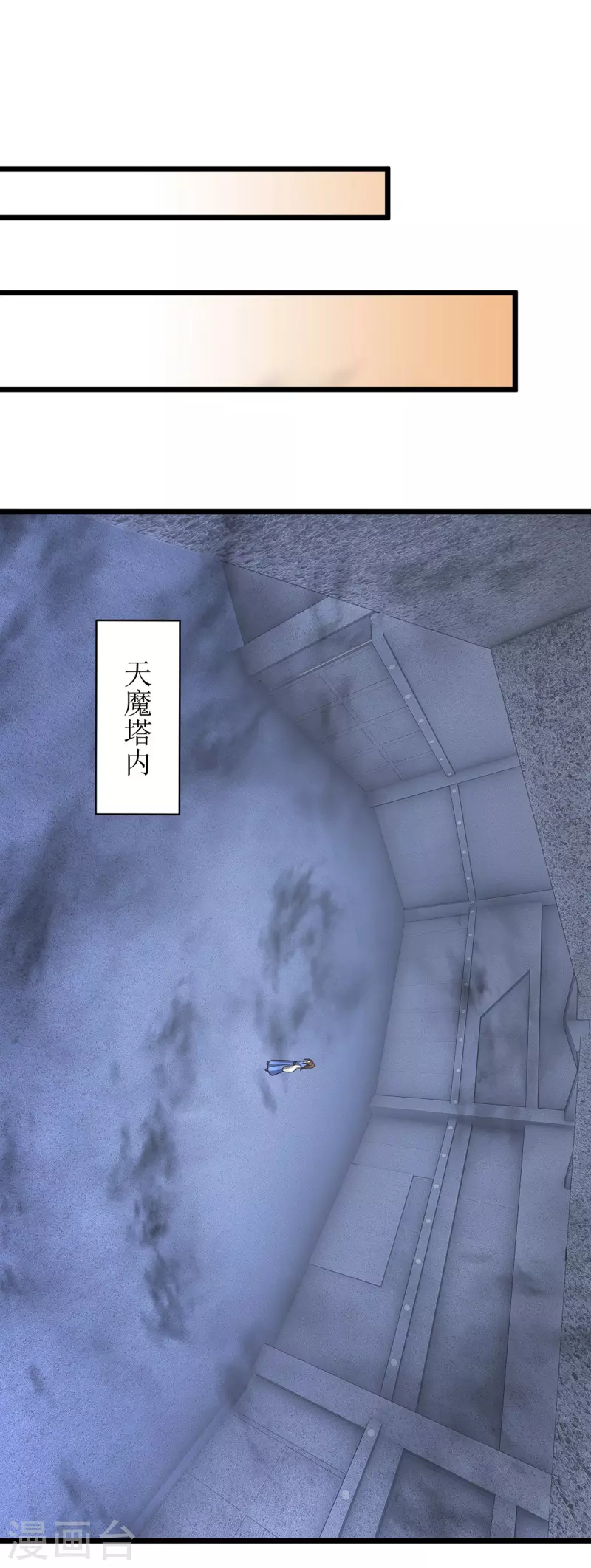 第288话 破塔而出-第289话